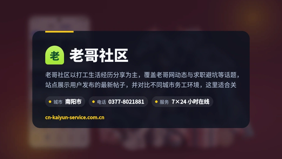 老哥社区简介