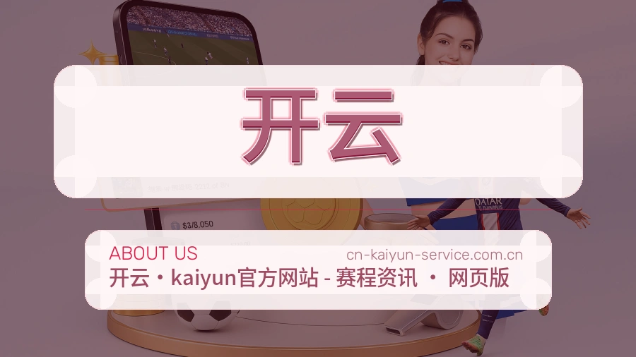 关于 开云